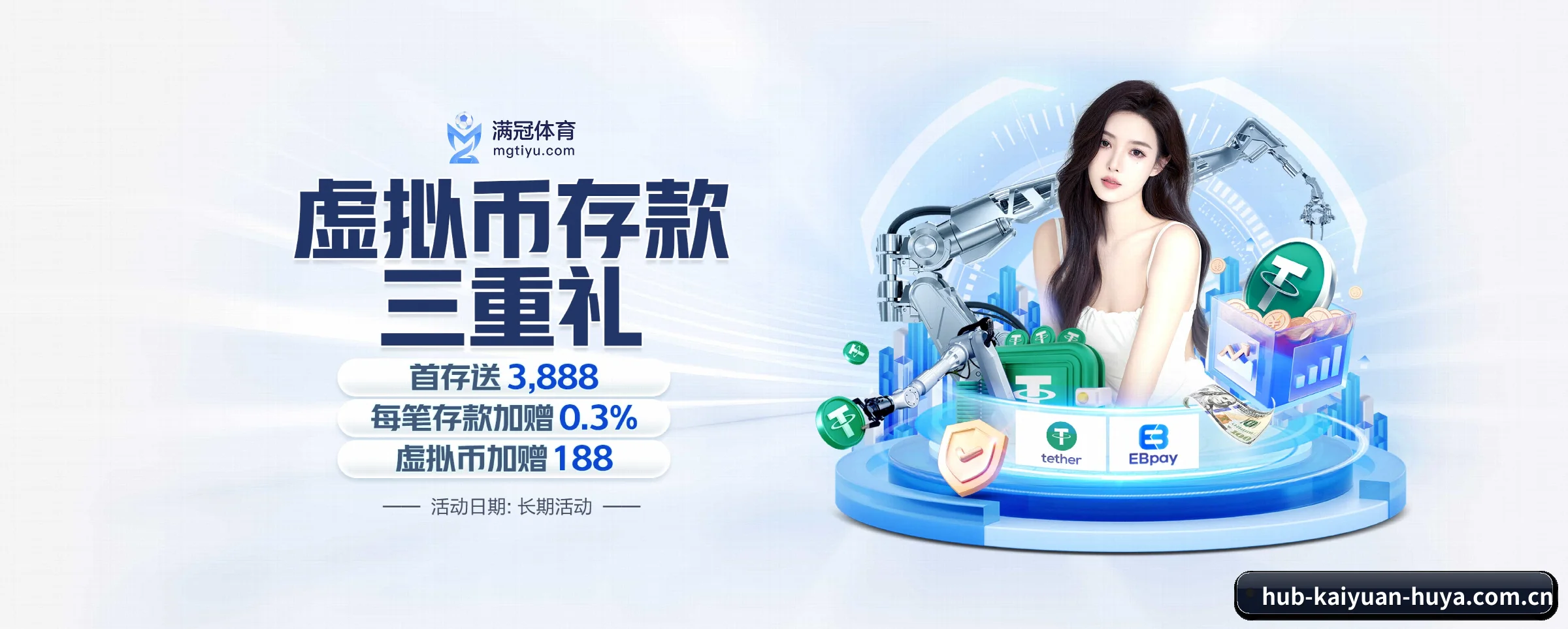 开元体育 APP